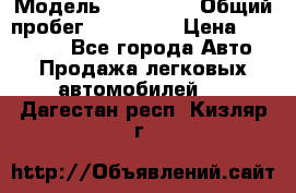  › Модель ­ Kia Rio › Общий пробег ­ 110 000 › Цена ­ 430 000 - Все города Авто » Продажа легковых автомобилей   . Дагестан респ.,Кизляр г.